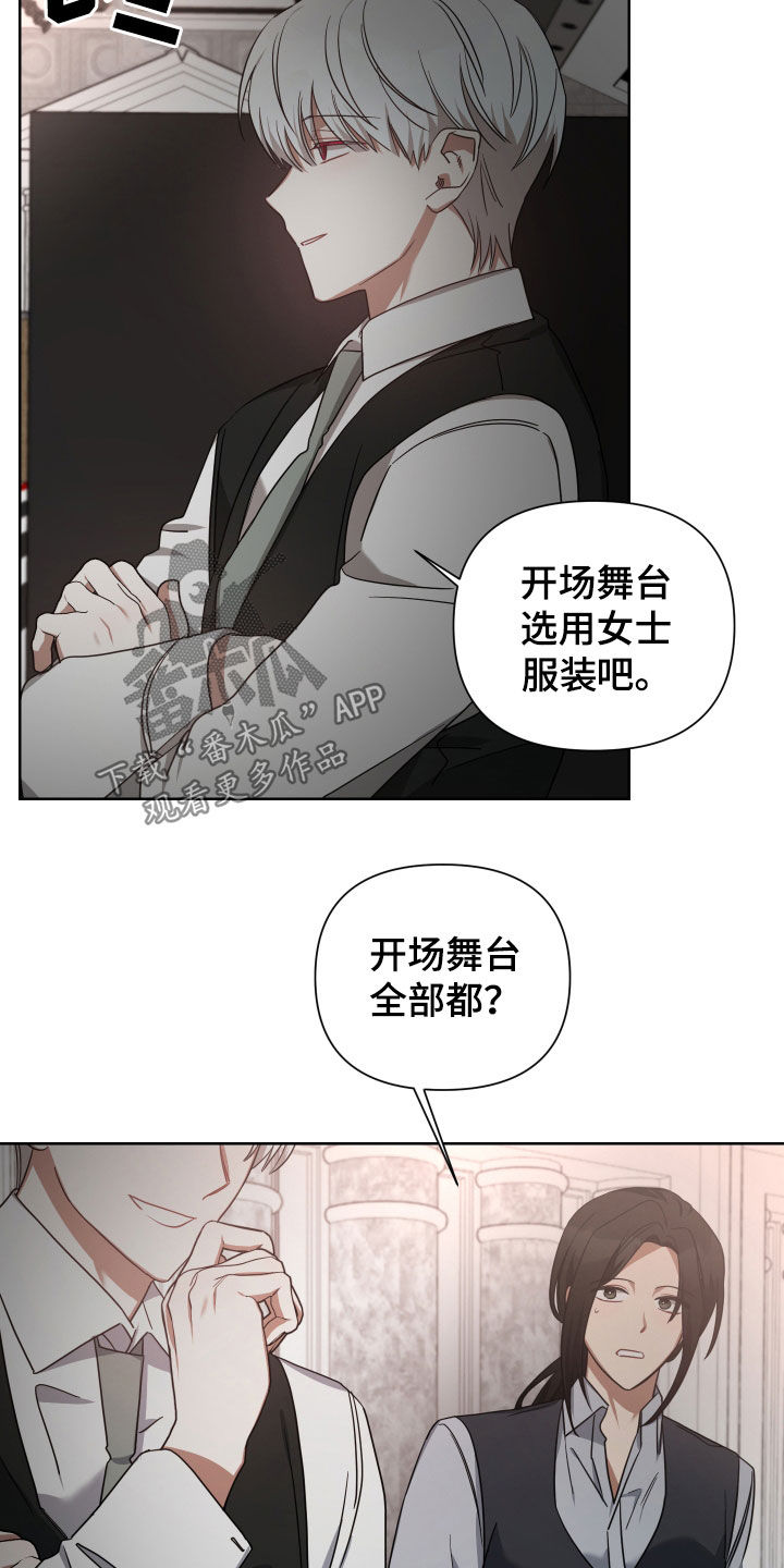 《狼人与血族》第54话 第5页