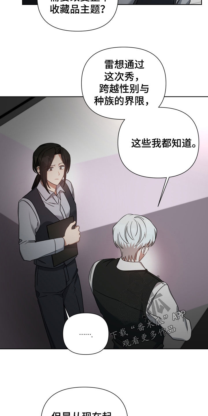 《狼人与血族》第54话 第7页