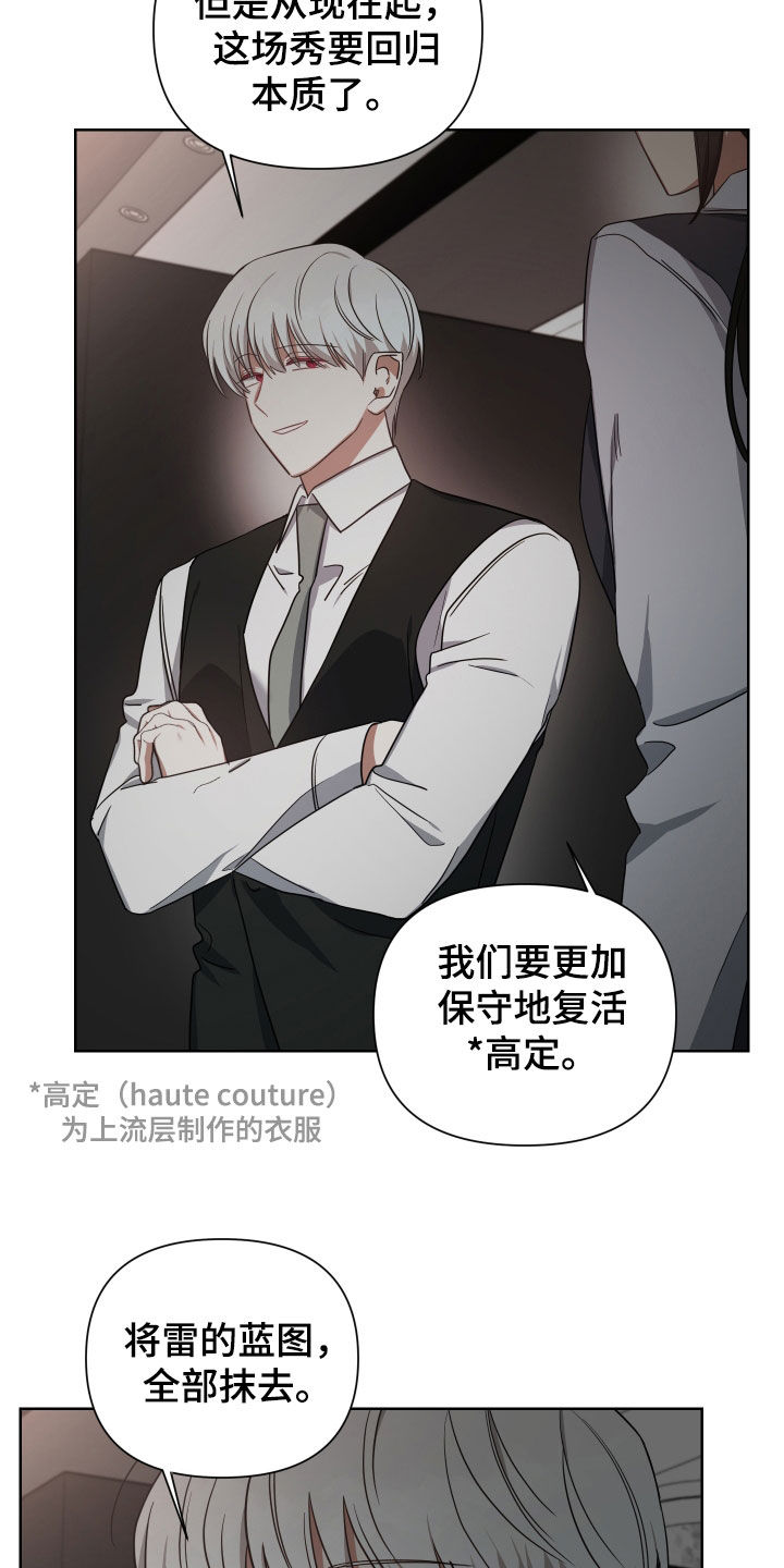 《狼人与血族》第54话 第8页