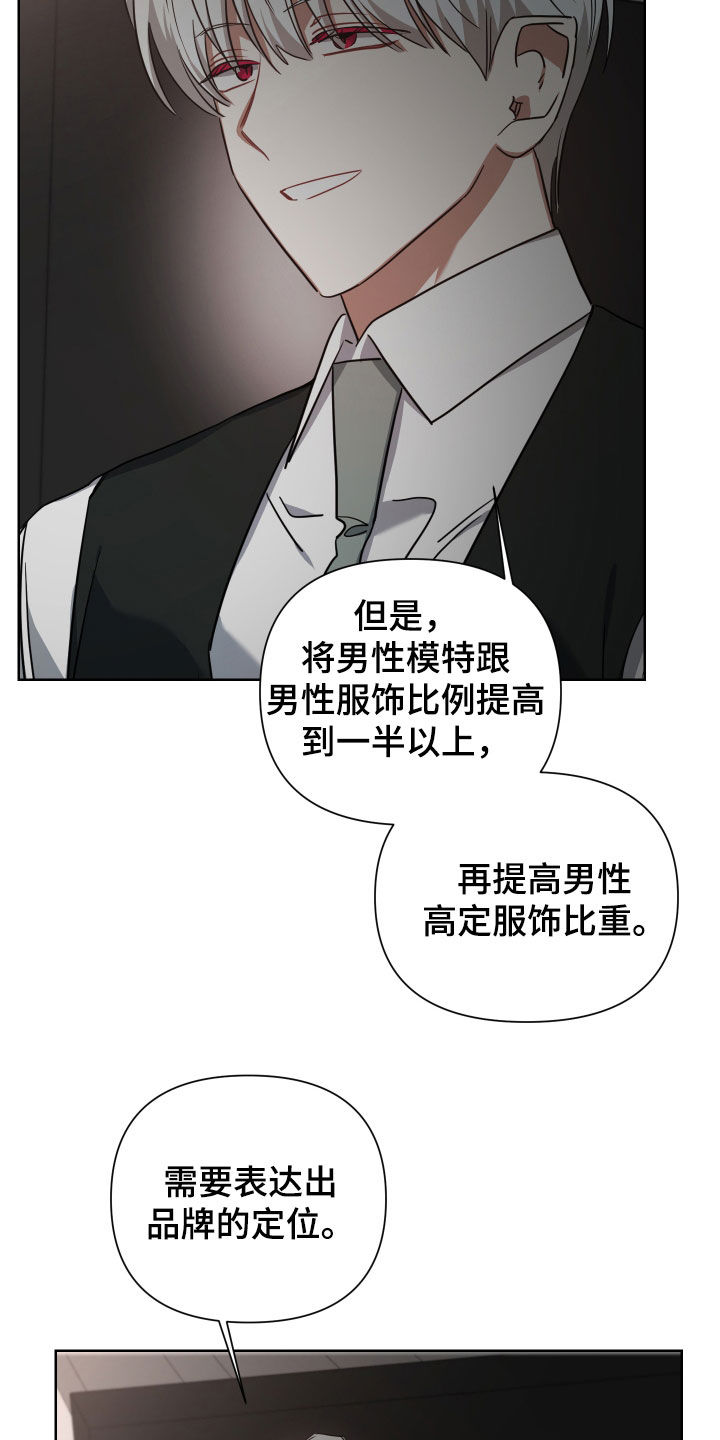 《狼人与血族》第54话 第9页