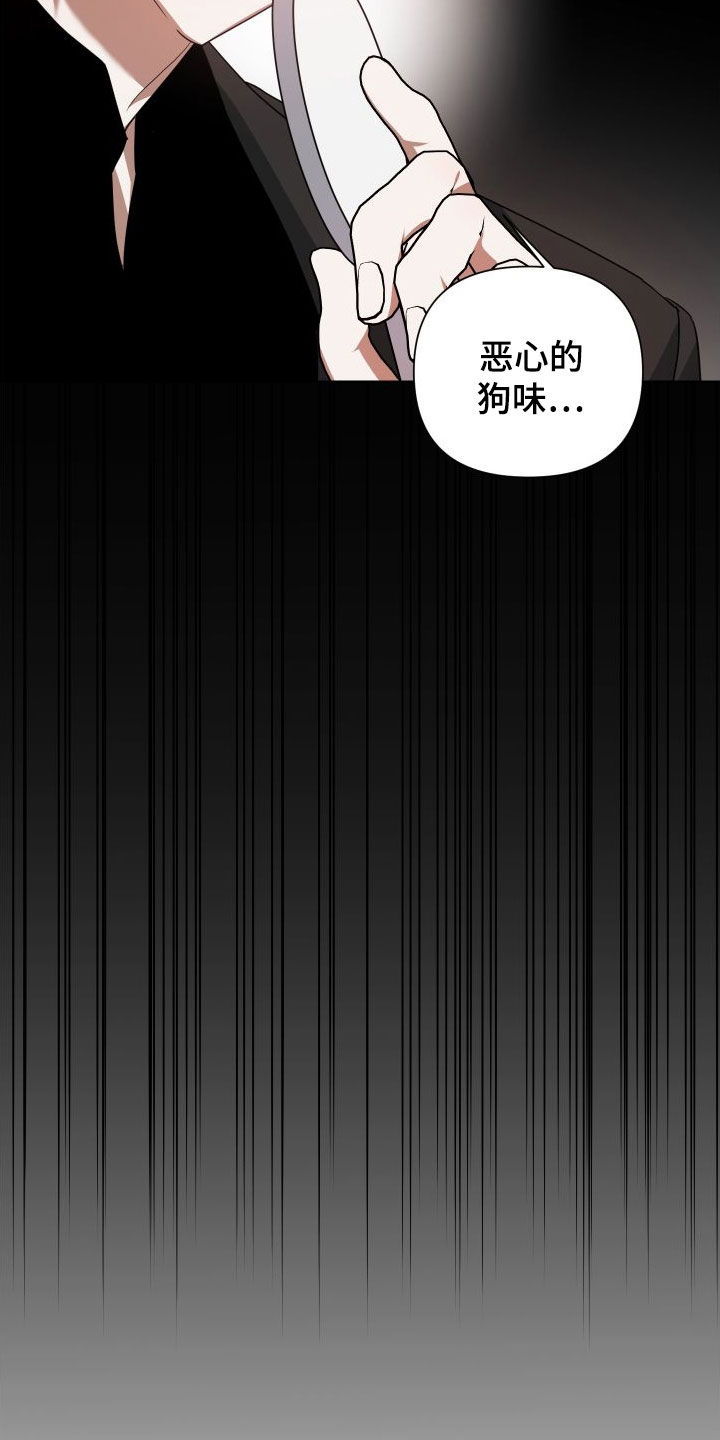 《狼人与血族》第55话 第11页