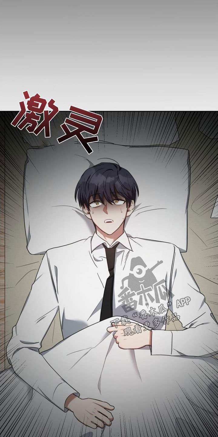 《狼人与血族》第55话 第12页