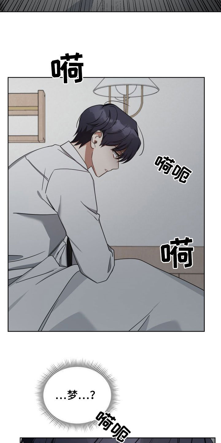 《狼人与血族》第55话 第13页
