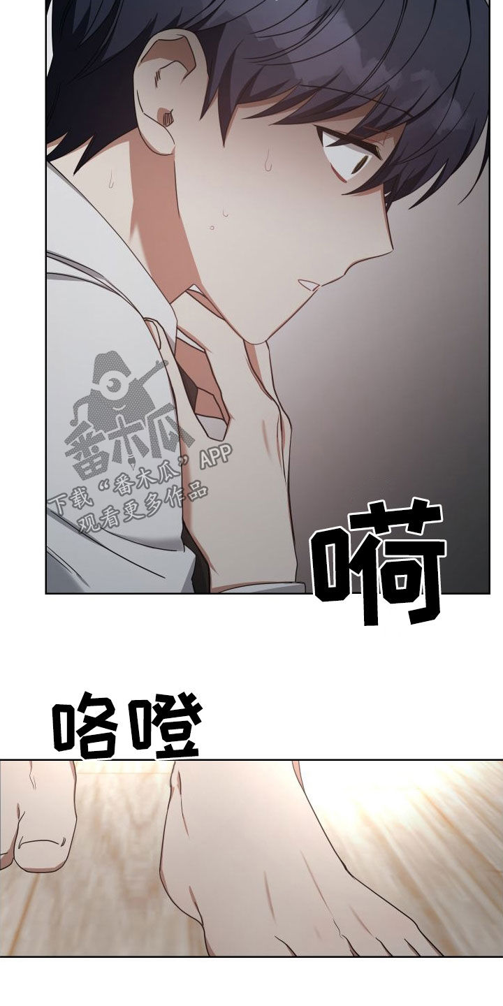 《狼人与血族》第55话 第14页
