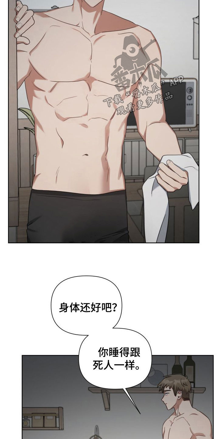 《狼人与血族》第55话 第17页
