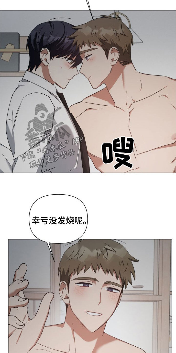 《狼人与血族》第55话 第19页