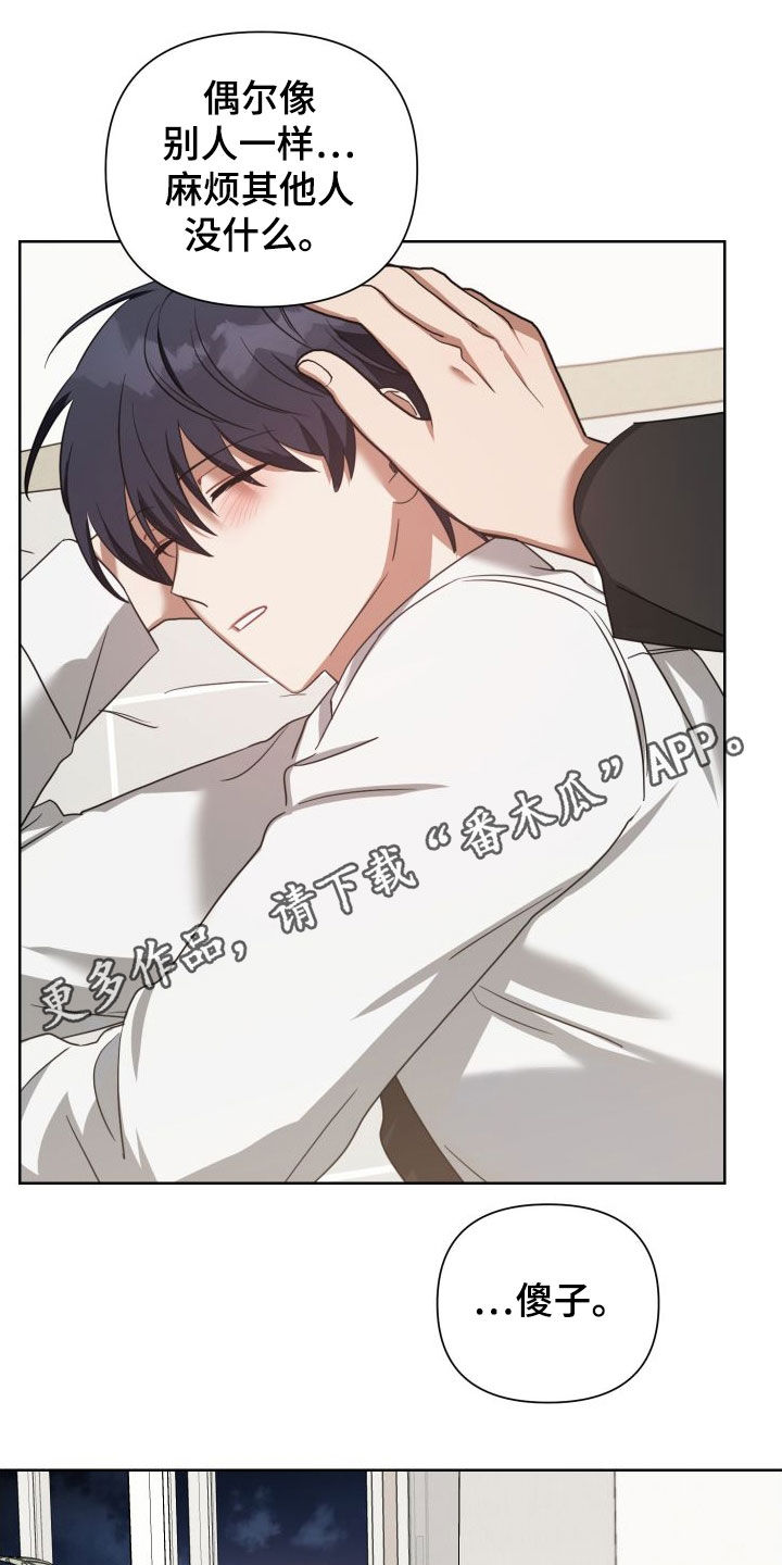 《狼人与血族》第55话 第1页