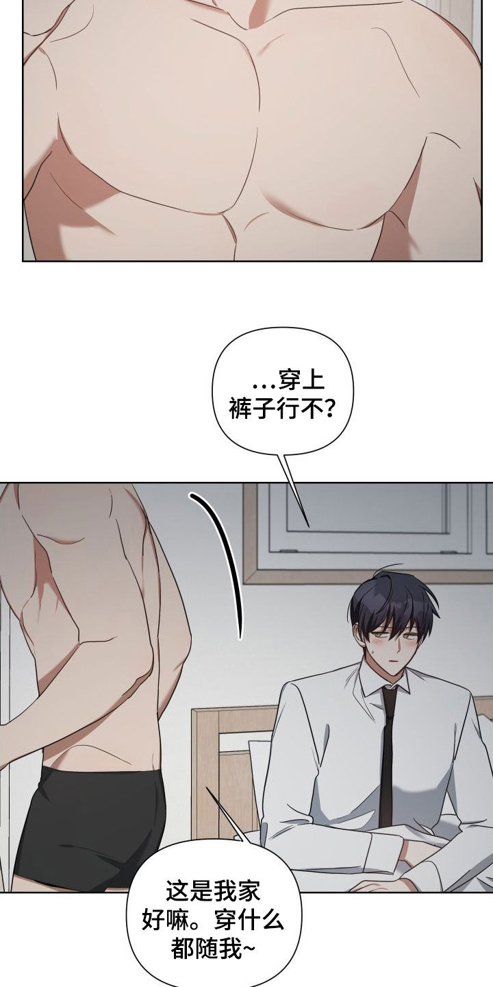 《狼人与血族》第55话 第20页
