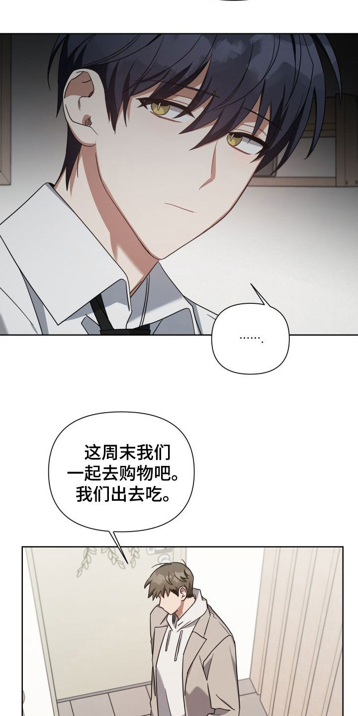 《狼人与血族》第55话 第22页
