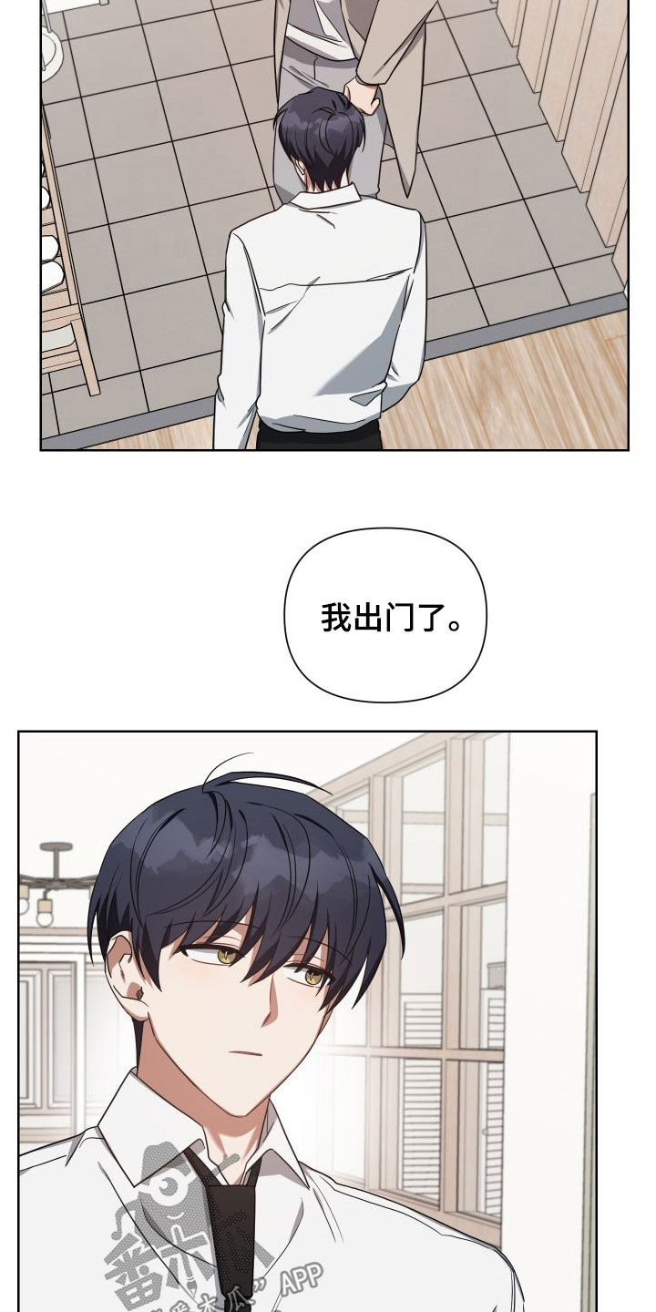 《狼人与血族》第55话 第23页