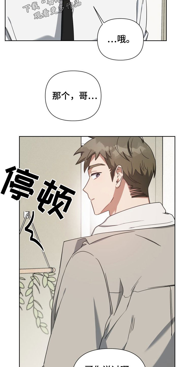 《狼人与血族》第55话 第24页