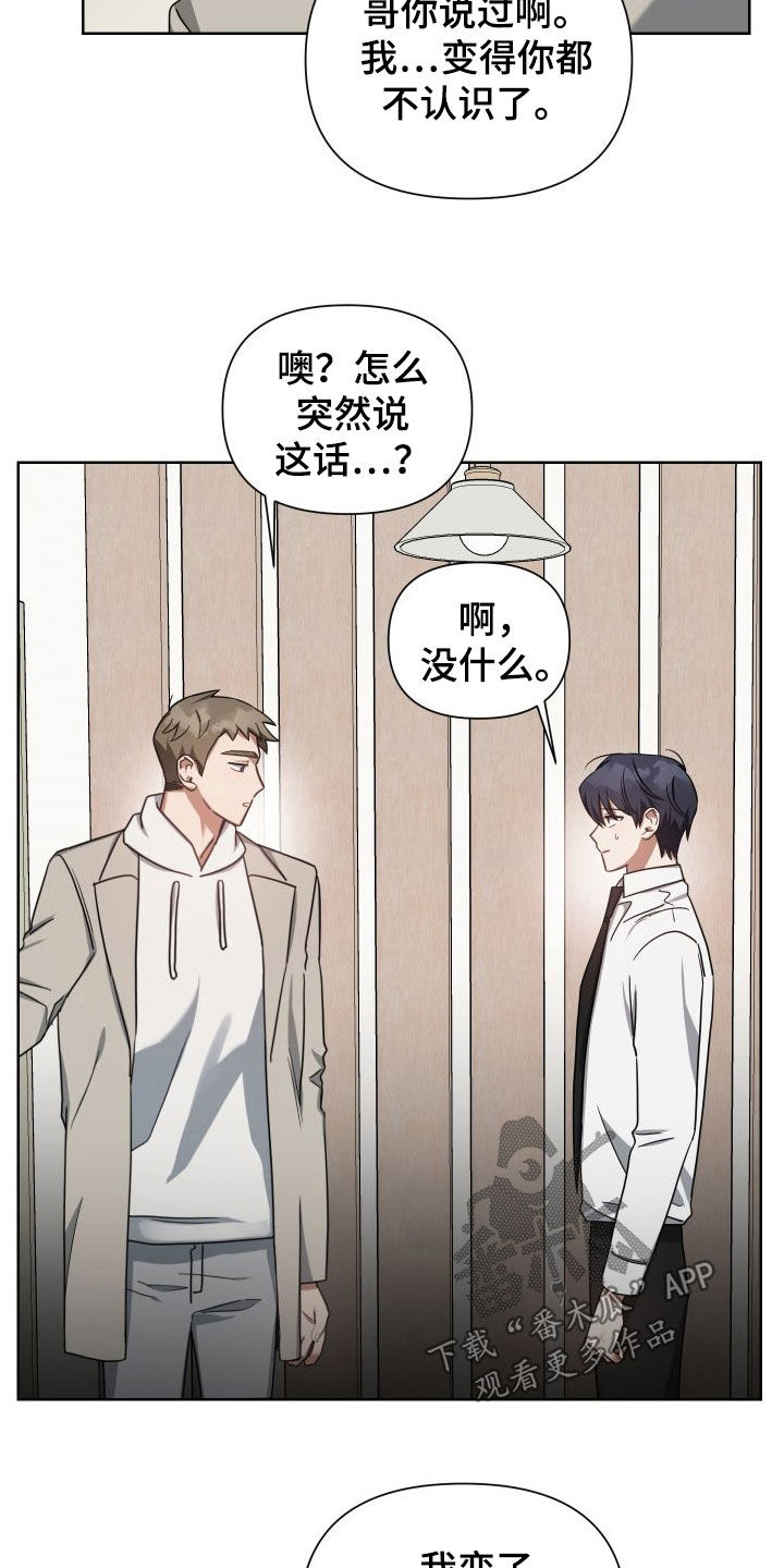 《狼人与血族》第55话 第25页