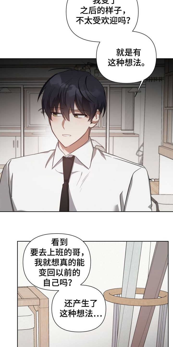 《狼人与血族》第55话 第26页