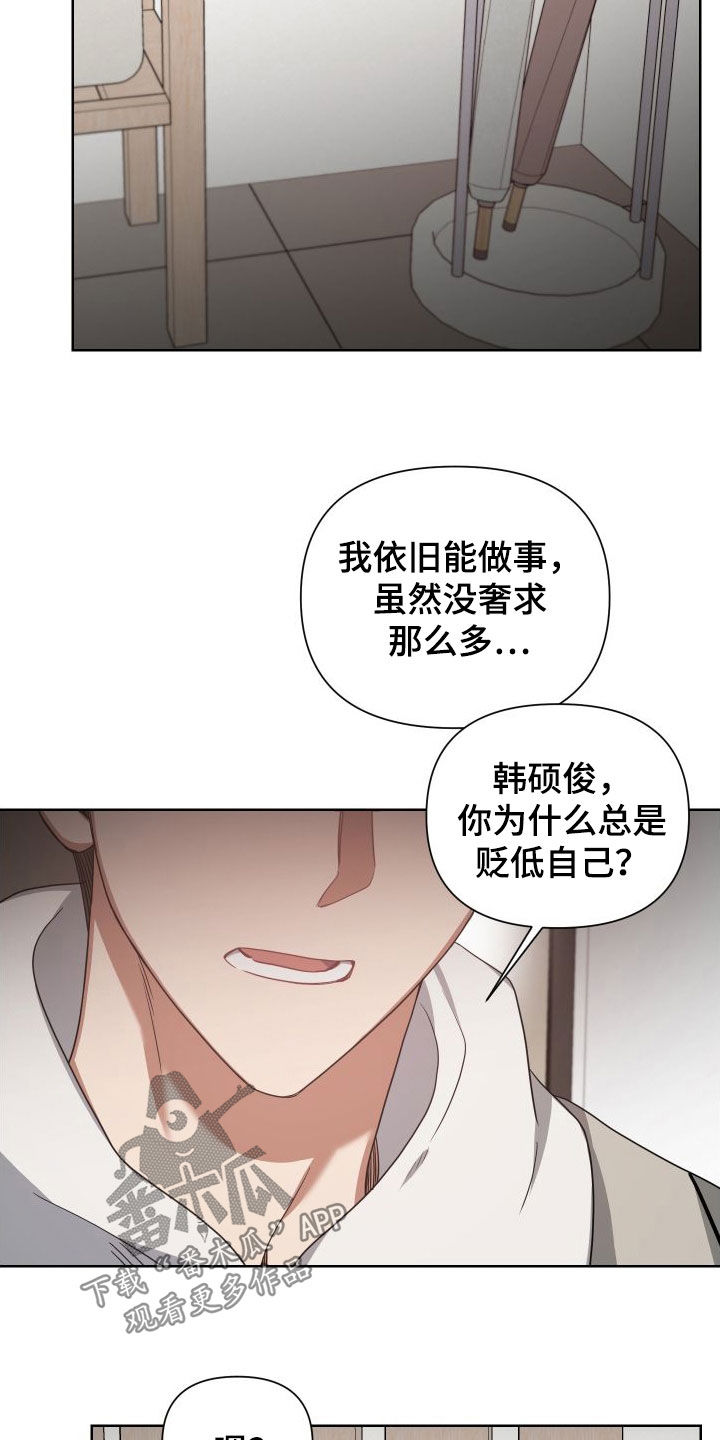 《狼人与血族》第55话 第27页