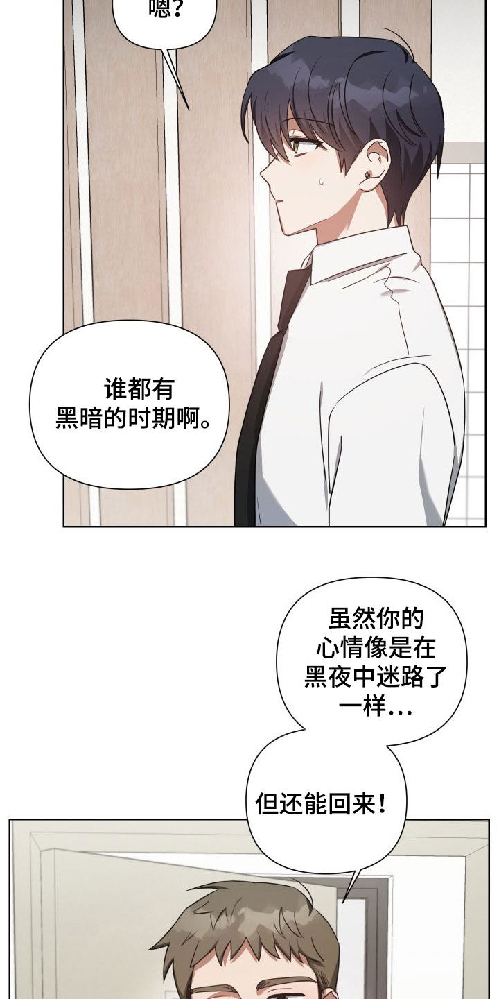 《狼人与血族》第55话 第28页