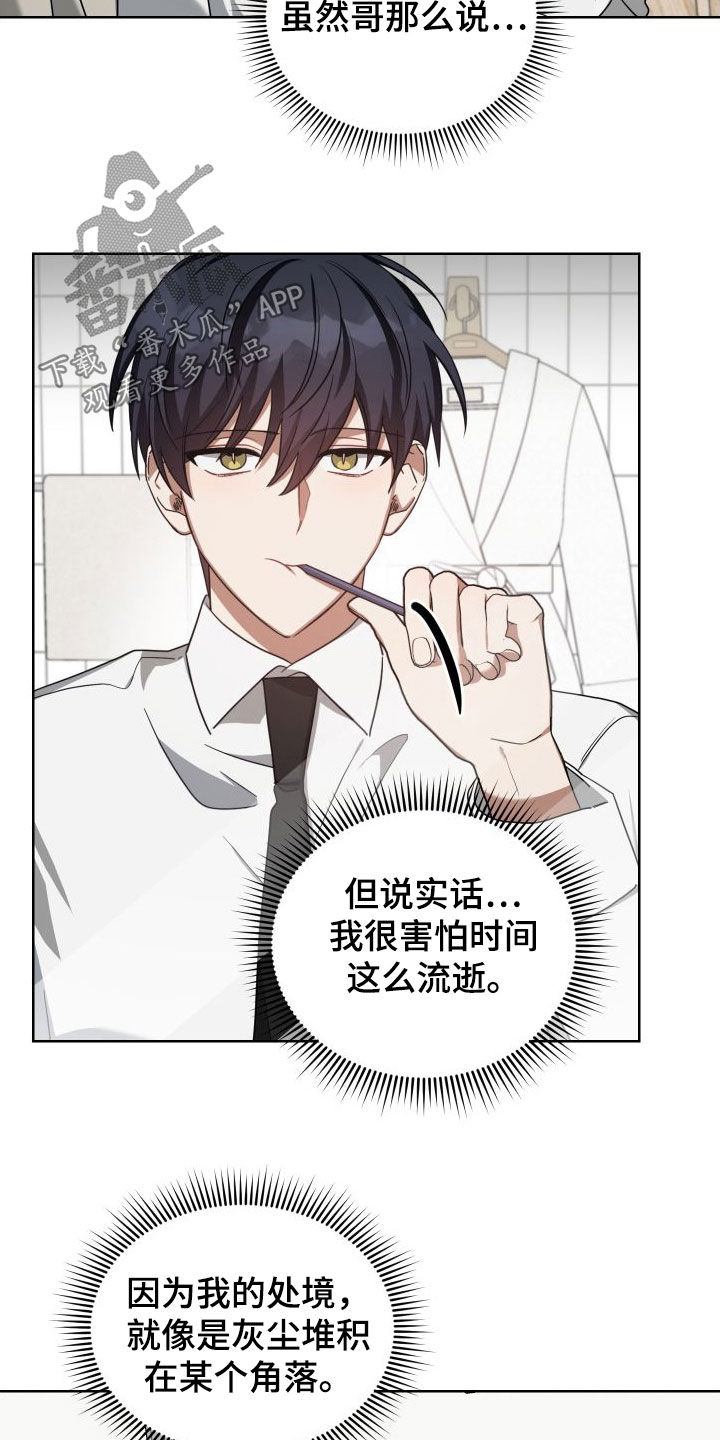 《狼人与血族》第55话 第31页
