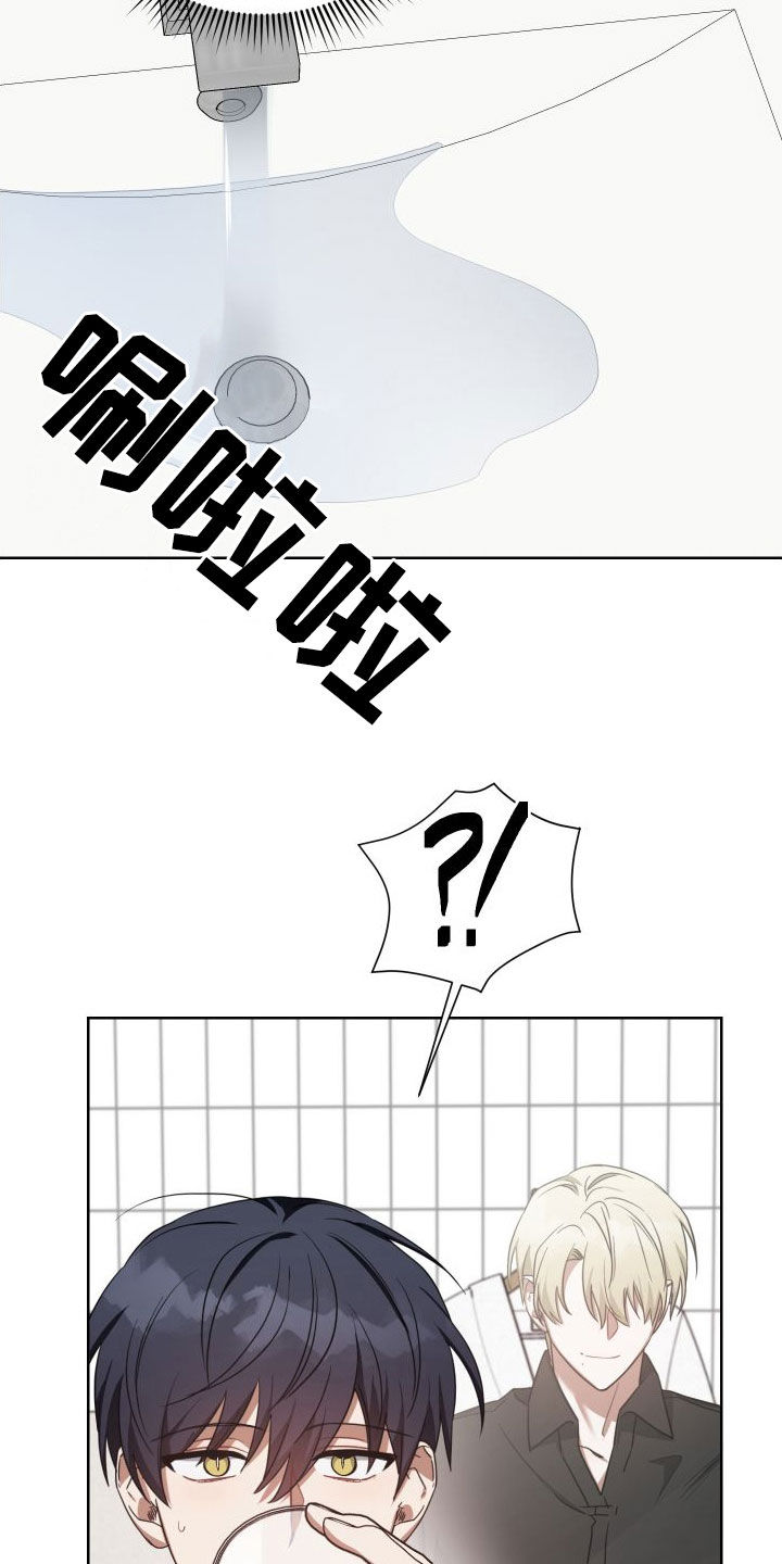 《狼人与血族》第55话 第32页