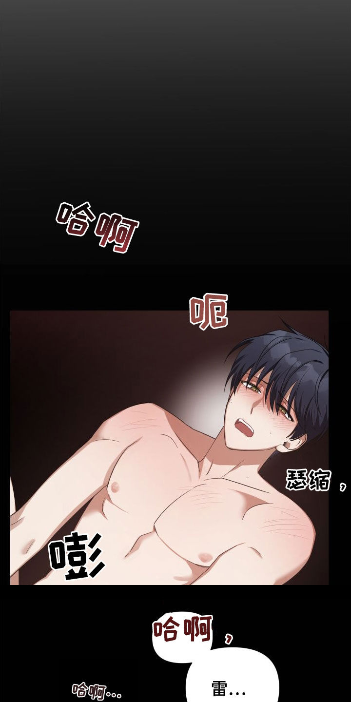 《狼人与血族》第55话 第4页