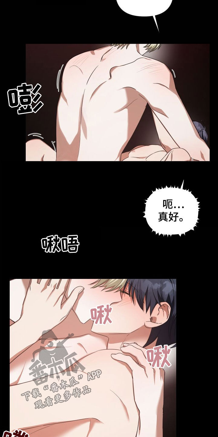 《狼人与血族》第55话 第5页