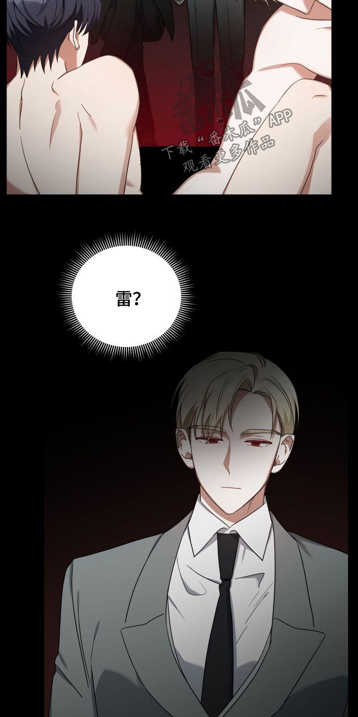 《狼人与血族》第55话 第8页