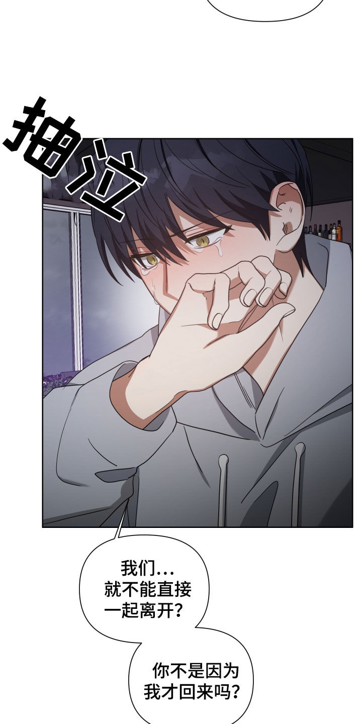 《狼人与血族》第57话 第10页