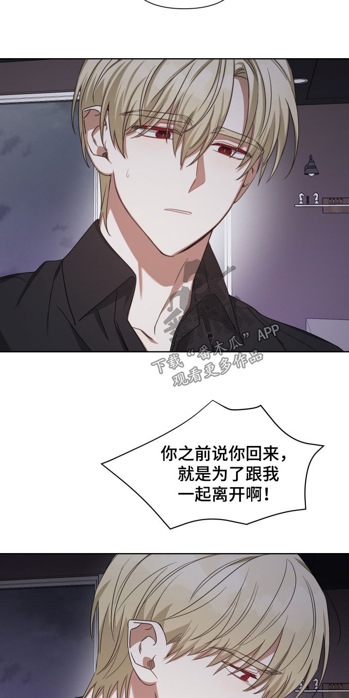 《狼人与血族》第57话 第11页