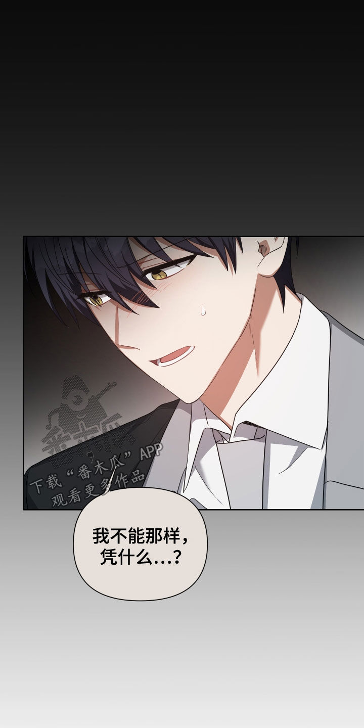 《狼人与血族》第57话 第14页