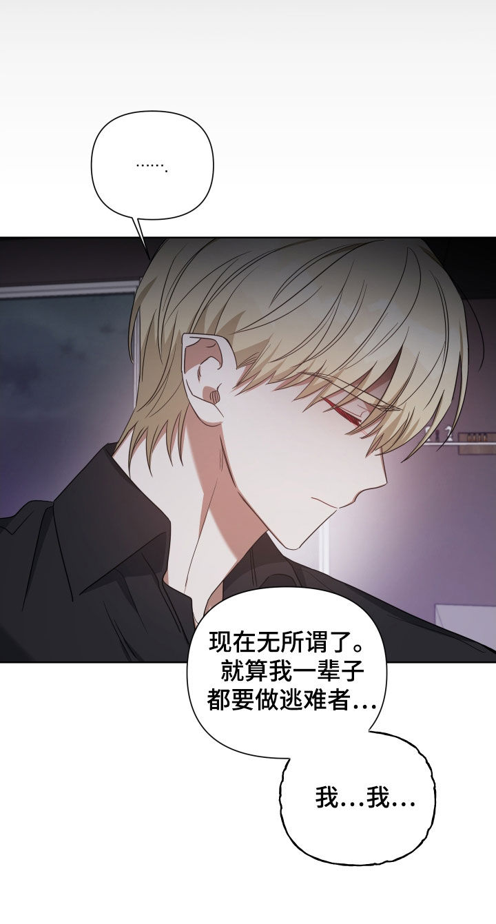 《狼人与血族》第57话 第15页