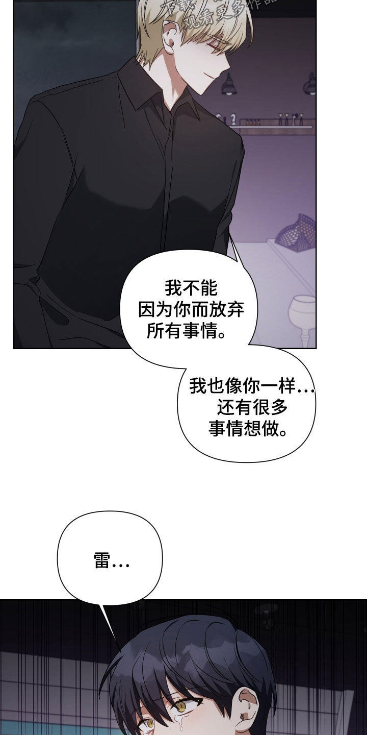 《狼人与血族》第57话 第17页