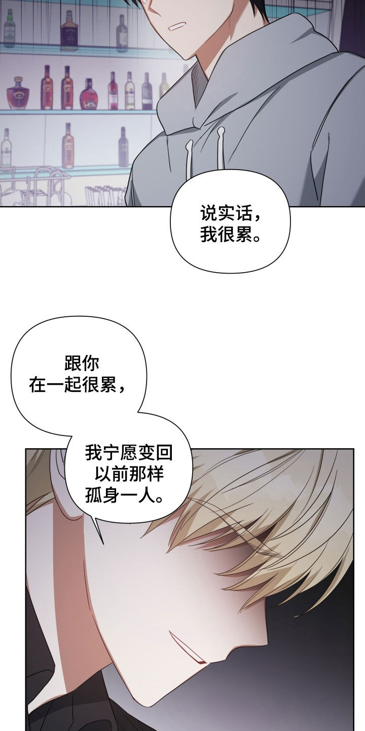 《狼人与血族》第57话 第18页