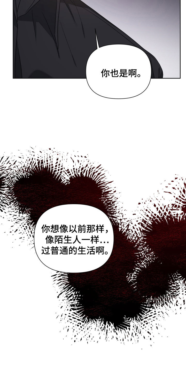 《狼人与血族》第57话 第19页