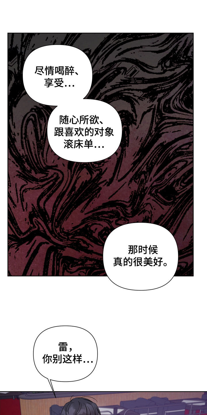 《狼人与血族》第57话 第20页