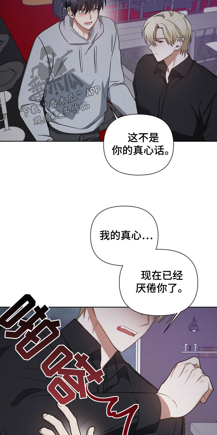 《狼人与血族》第57话 第21页