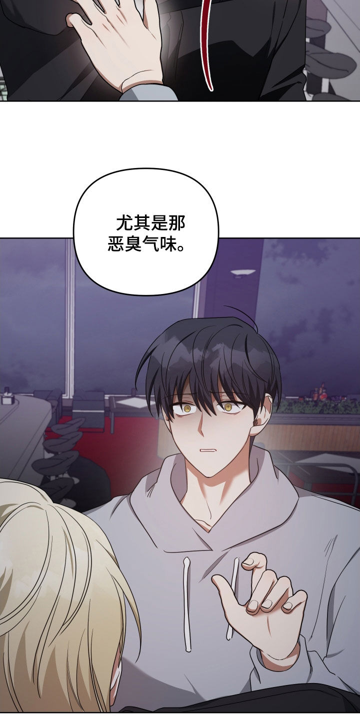 《狼人与血族》第57话 第22页