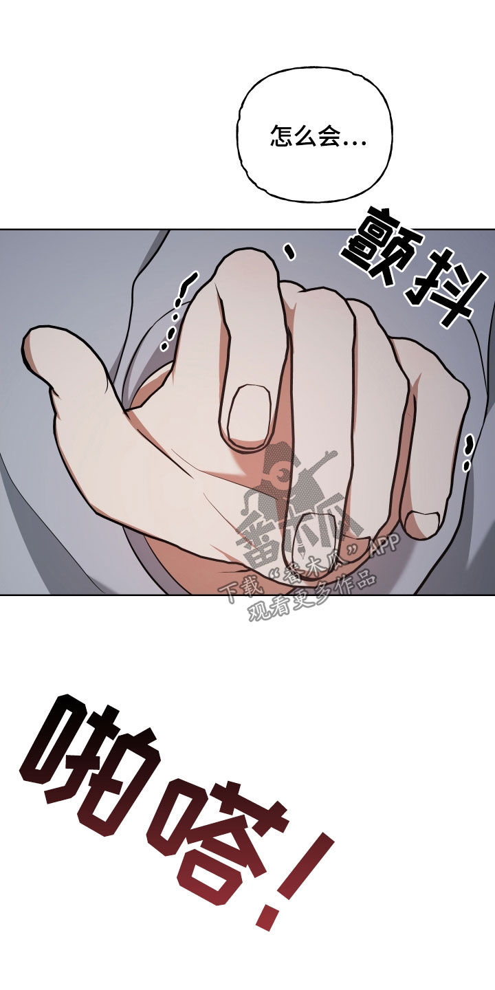 《狼人与血族》第57话 第23页