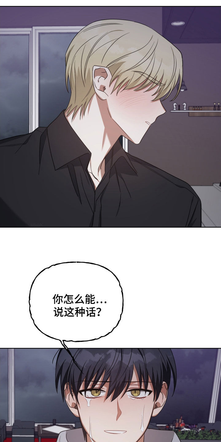 《狼人与血族》第57话 第24页