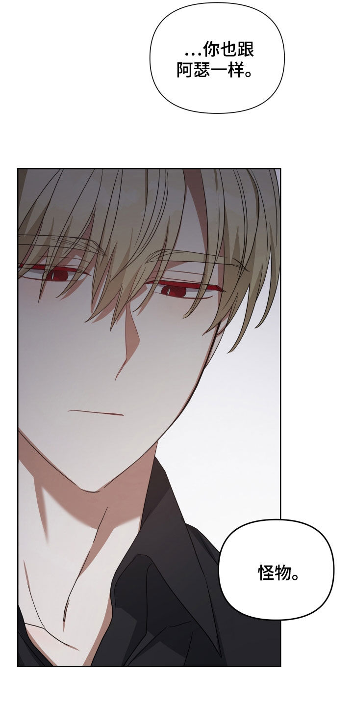 《狼人与血族》第57话 第26页