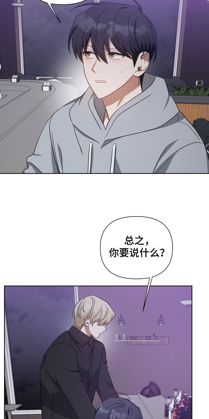 《狼人与血族》第57话 第2页