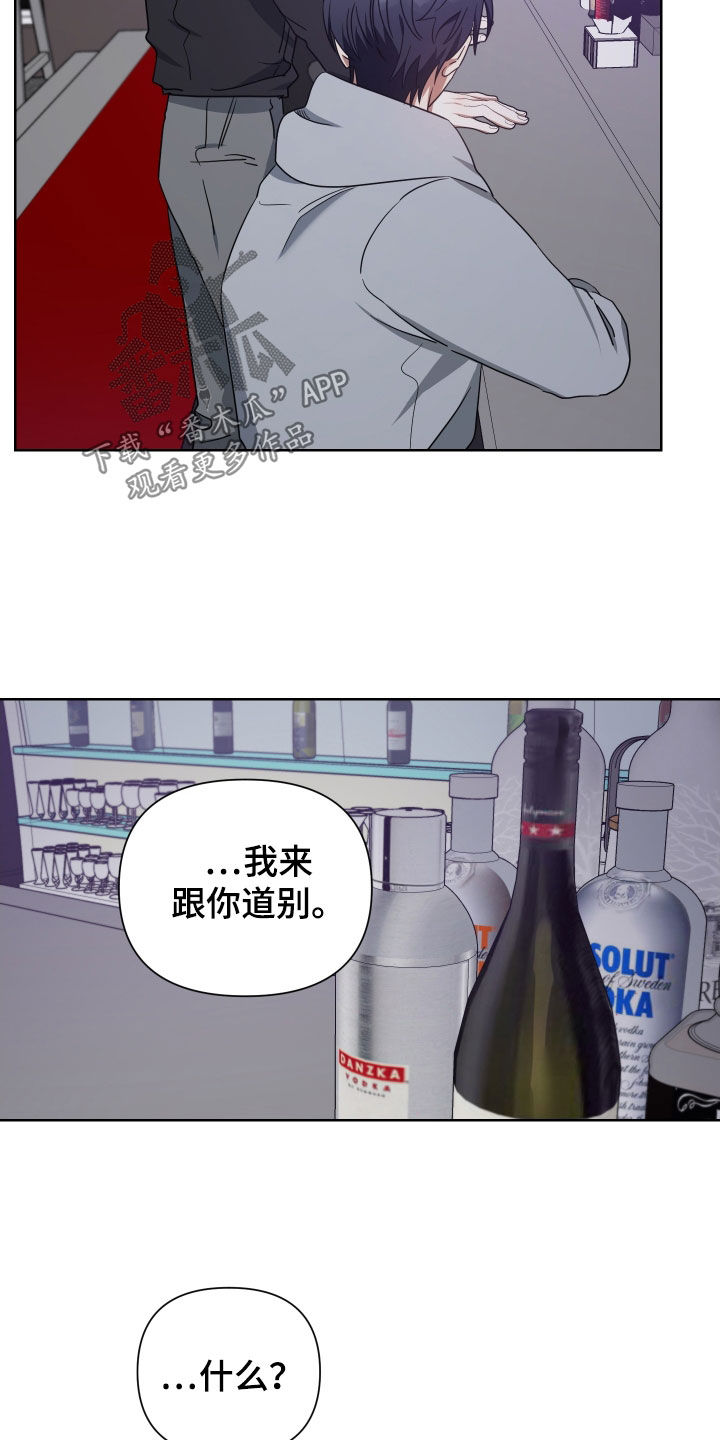 《狼人与血族》第57话 第3页
