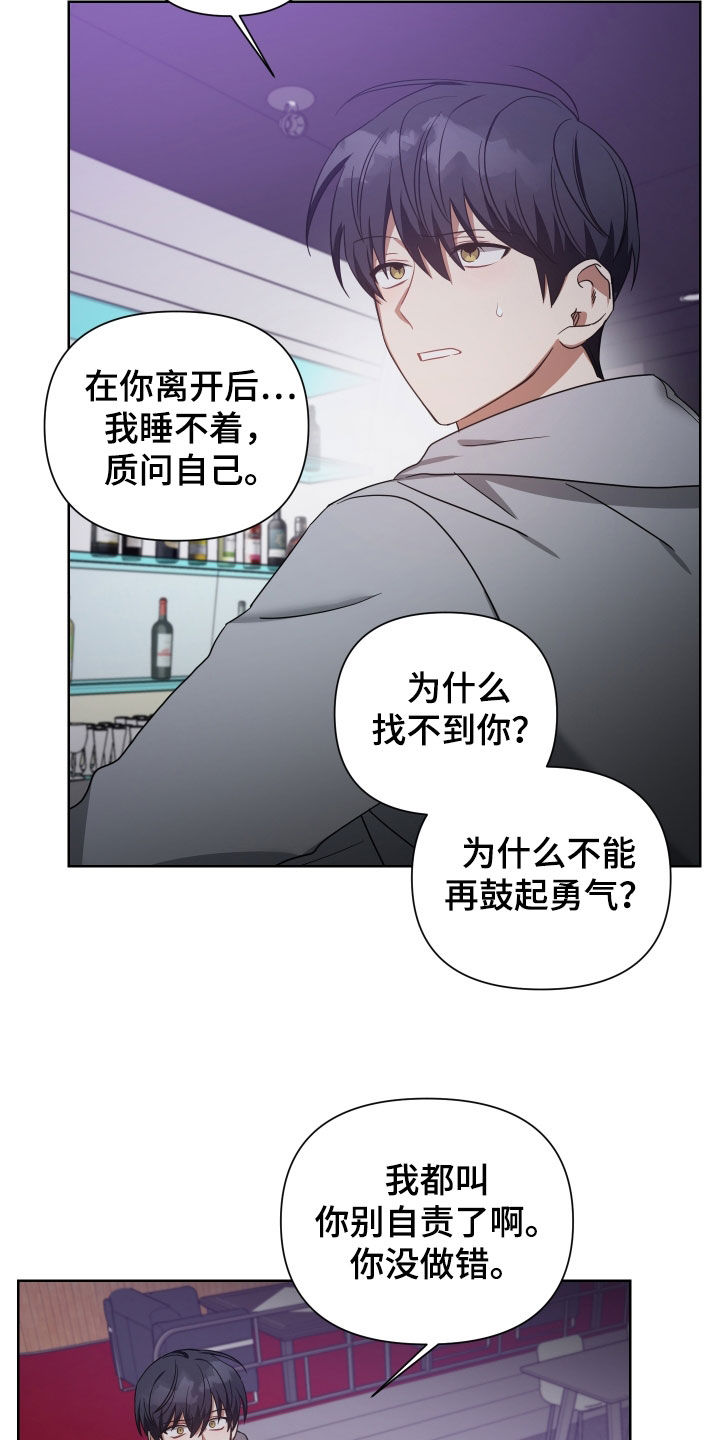 《狼人与血族》第57话 第4页