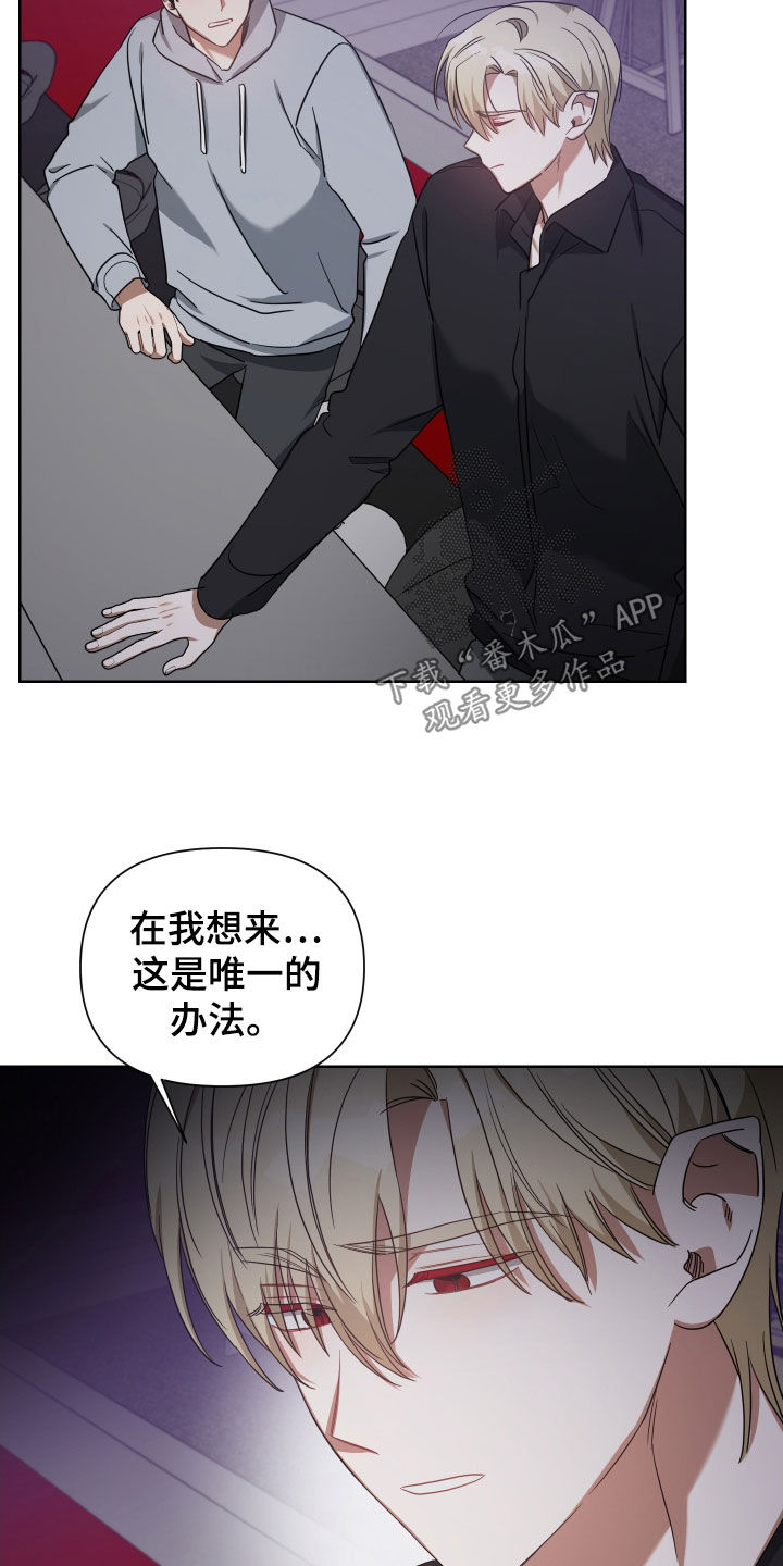 《狼人与血族》第57话 第5页
