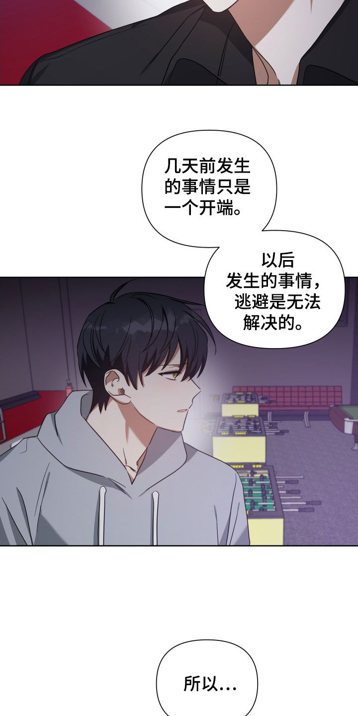 《狼人与血族》第57话 第6页