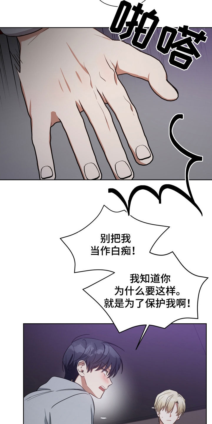 《狼人与血族》第57话 第7页
