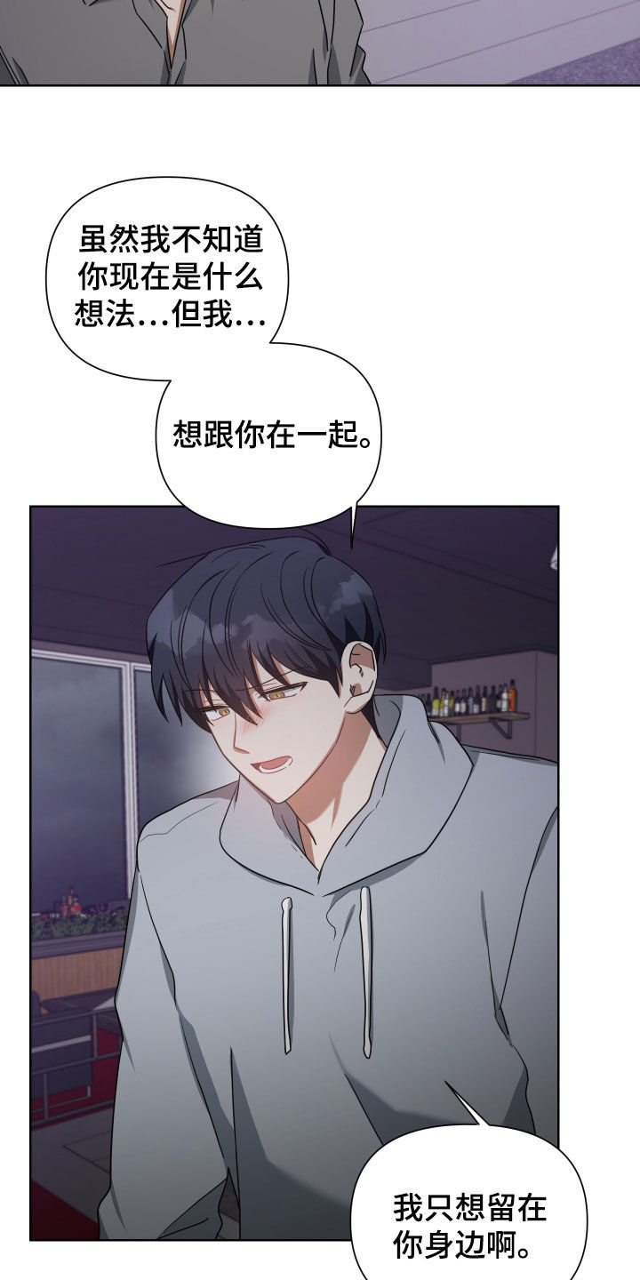 《狼人与血族》第57话 第9页