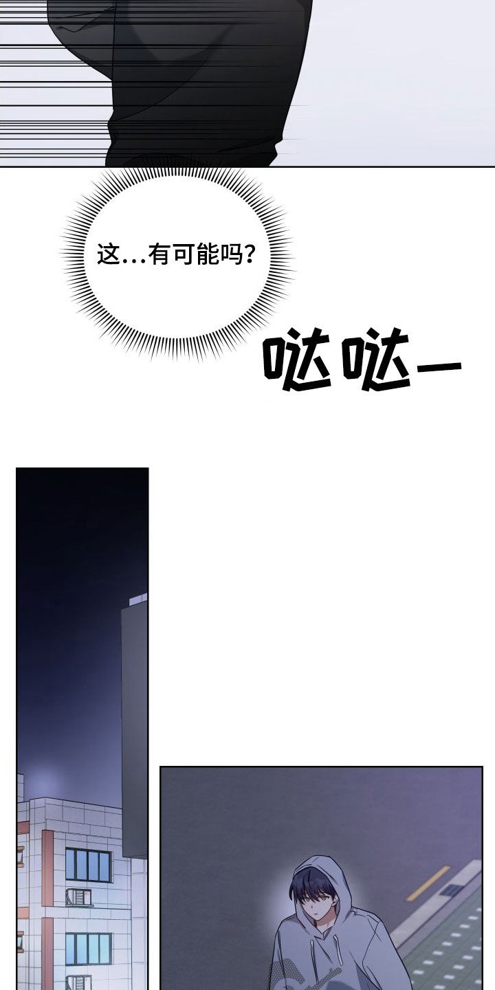 《狼人与血族》第56话 第12页