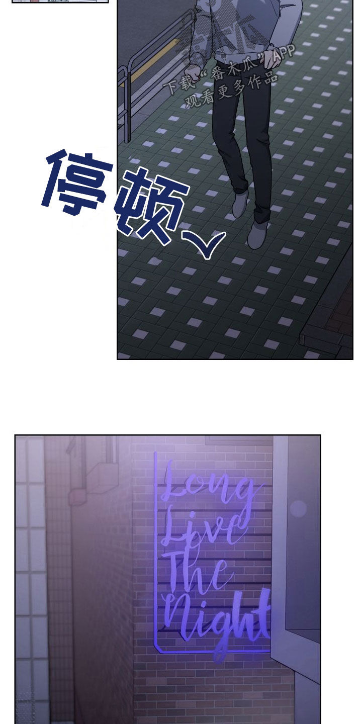 《狼人与血族》第56话 第13页