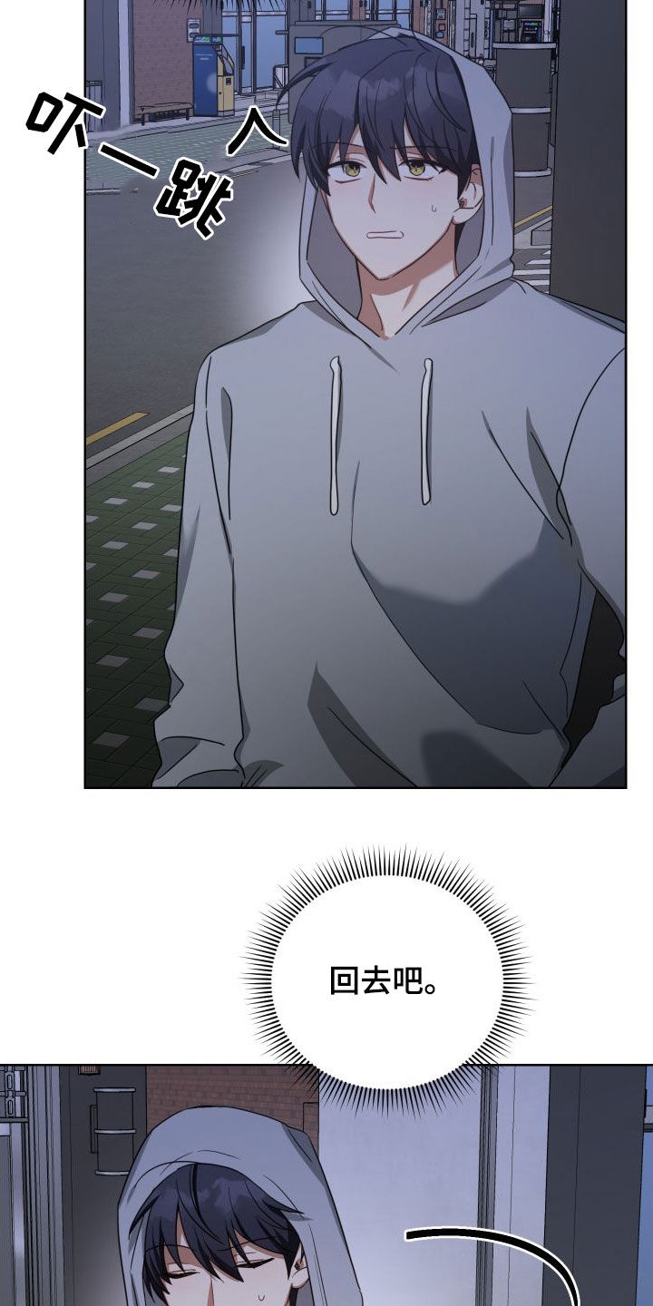 《狼人与血族》第56话 第15页