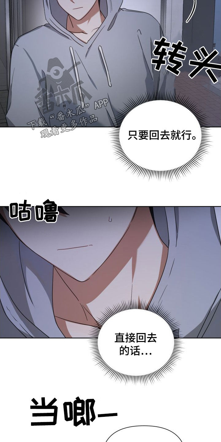 《狼人与血族》第56话 第16页