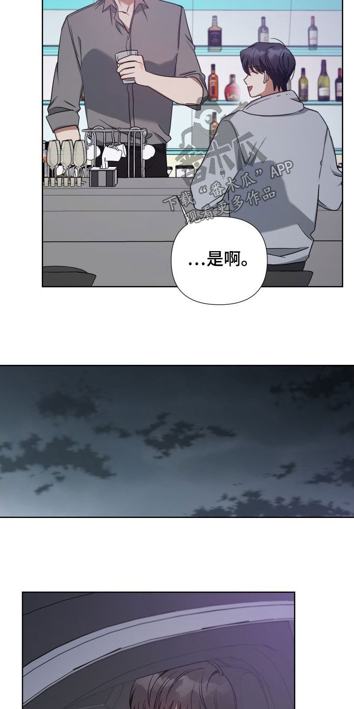 《狼人与血族》第56话 第18页