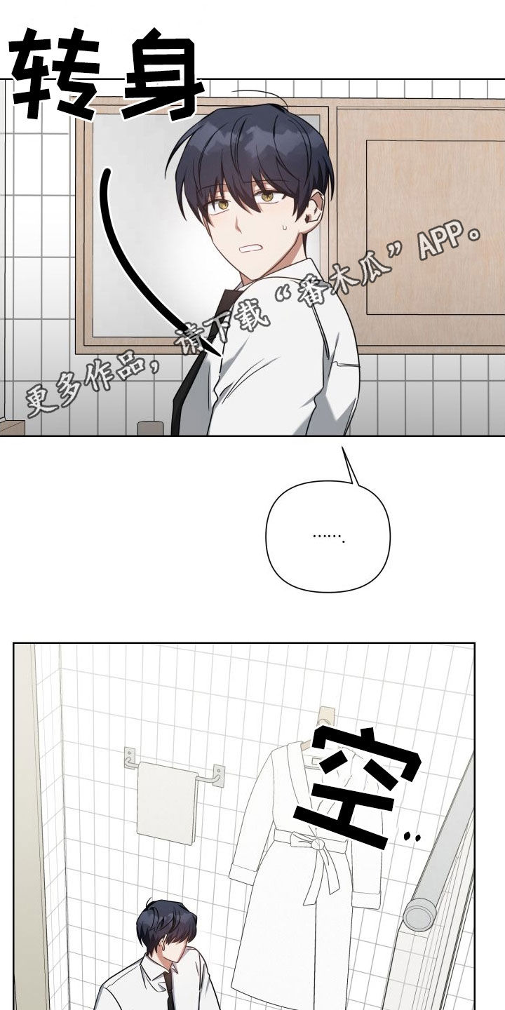 《狼人与血族》第56话 第1页